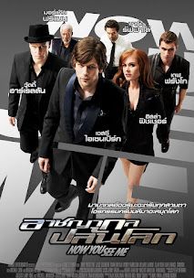 NOW YOU SEE ME                อาชญากลปล้นโลก                2013