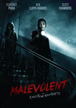 Malevolent                หลอกจับผี หลอนจับตาย                2018