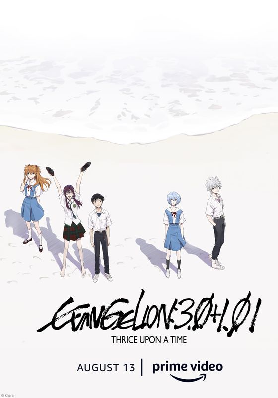 Evangelion 3.0+1.01 Thrice Upon a Time ซับไทย                อีวานเกเลียน 3.0+1.01 (2021)