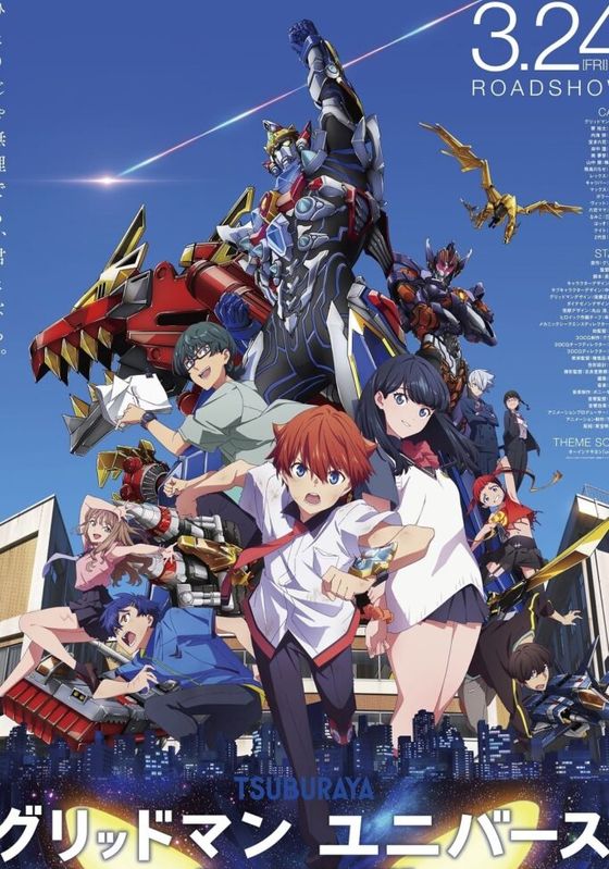 Gridman Universe                กริดแมนยูนิเวิร์ส เดอะมูฟวี่ พากย์ไทย                2023