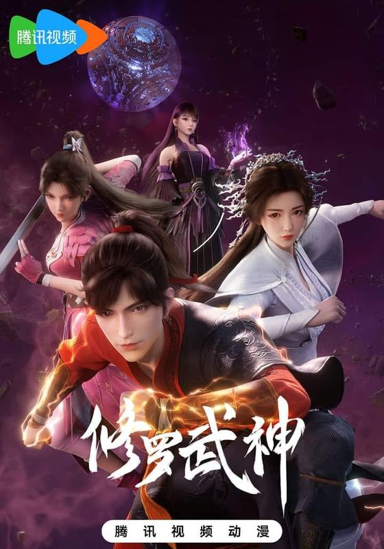 Xiuluo Wu Shen (Martial God Asura) ซับไทย                เทพสายฟ้าราชาสงคราม