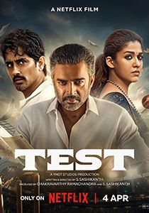 Test                เกมวัดใจ                2025