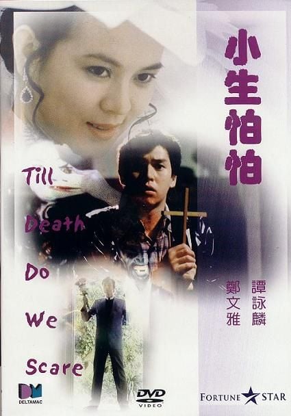 Till Death Do We Scare                หญิงกินผัว คืนนี้ดวงคุณดีแค่ไหน                1982