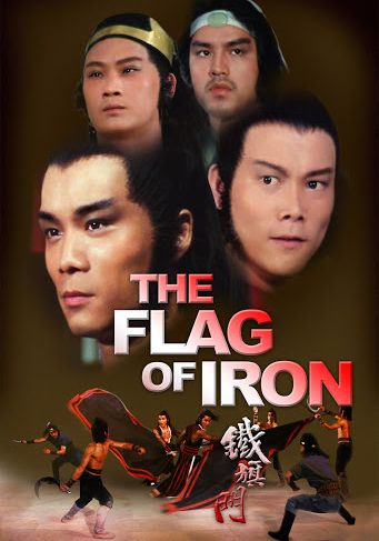 The Flag Of Iron                จอมโหดธงเหล็ก                1980