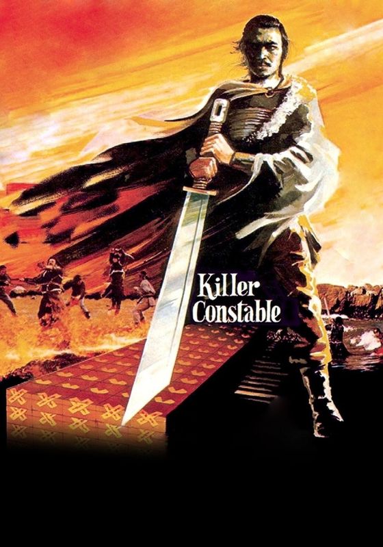 Killer Constable                ขุนศึกแดนประหาร                1980