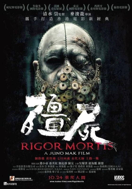 Rigor Mortis                ผีเต็มตึก                2013