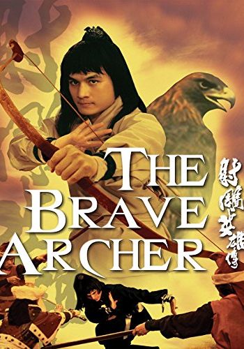 The Brave Archer                มังกรหยก                1977