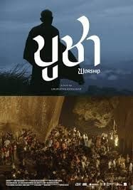 Worship                บูชา                2021