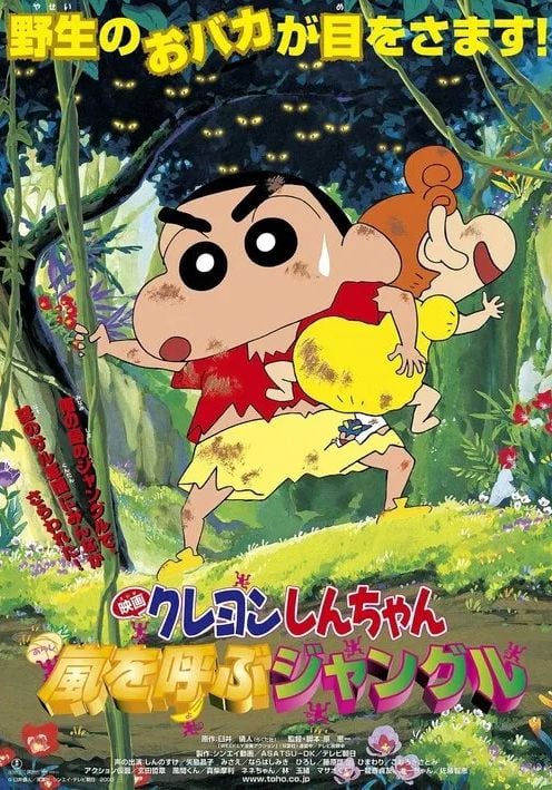 Crayon Shin-chan: Jungle That Invites Storm                ตอน ดิ้นรนบนเกาะร้าง                2000