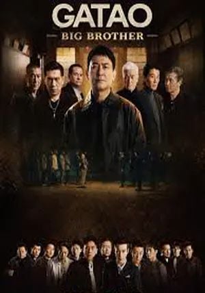 GATAO Big Brothers                เจ้าพ่อ ศึกพี่ใหญ่                2025