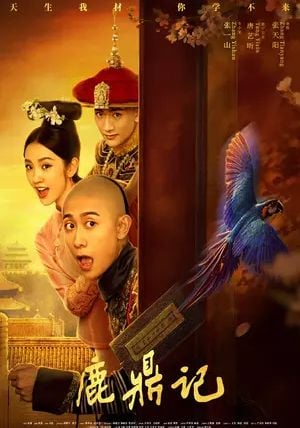 The Deer and the Cauldron พากย์ไทย                อุ้ยเสี่ยวป้อ                2020