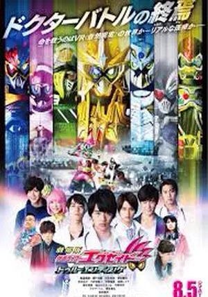 Kamen Rider Ex-Aid the Movie: True Ending                มาสค์ไรเดอร์เอ็กเซด เดอะมูฟวี่: ทรู เอนดิ้ง                2017