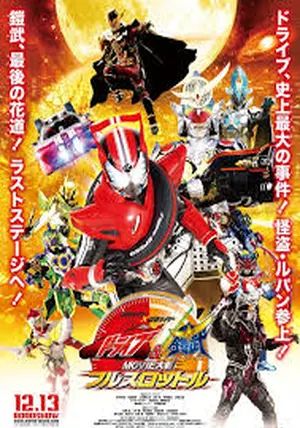 Kamen Rider × Kamen Rider Drive & Gaim: Movie War Full Throttle                มาสค์ไรเดอร์ × มาสค์ไรเดอร์ ไดรฟ์ & ไกมุ: มูฟวี่ สงครามไรเดอร์เต็มสปีด                2014