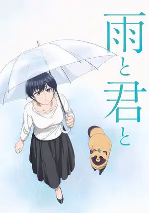 With You and the Rain พากย์ไทย                กับเธอและสายฝน                2025