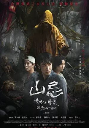 Haunted Mountains The Yellow Taboo                คำสาปเสื้อกันฝน                2025