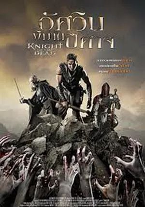 Knight Of The Dead                อัศวินพิฆาตปีศาจ                2013