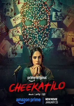 Cheekati Lo                อนธการ                2026