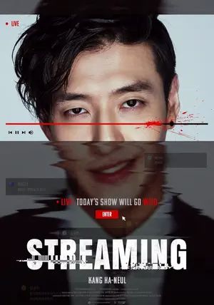 Streaming                สตรีมมิ่ง                2025
