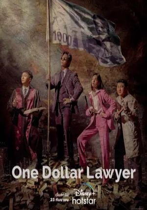 One Dollar Lawyer พากย์ไทย                ทนายพันวอน                2022