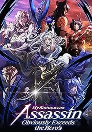 Ansatsusha de Aru Ore no Status ga Yuusha พากย์ไทย                ถึงเป็นแค่นักฆ่า แต่ดูยังไงข้าก็เทพกว่าผู้กล้าซะอีก                2025