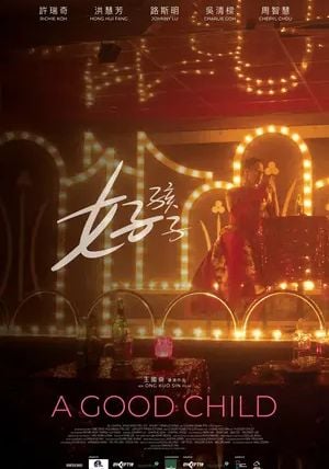 A Good Child                เด็กดี                2025