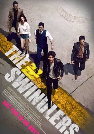 The Swindlers                มิจฉาชีพล่อลวงต้มตุ๋น                2017