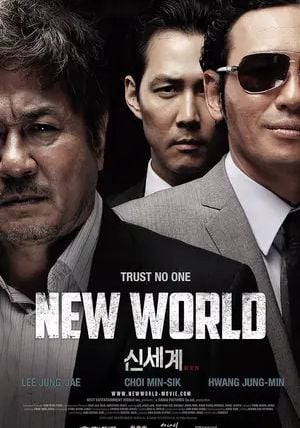 New World                ปฏิวัติโค่นมาเฟีย                2013