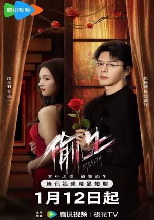 Stealth พากย์ไทย                กุหลาบซ่อนไฟ                2025