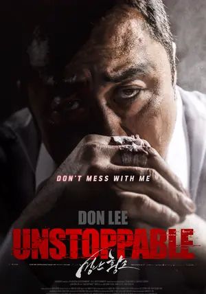 Unstoppable.                วัวบ้าลุยเฮง                2018