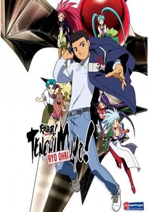Tenchi Muyo Ryo Ohki พากย์ไทย                เทนจิกับเพื่อนต่างดาว                1992