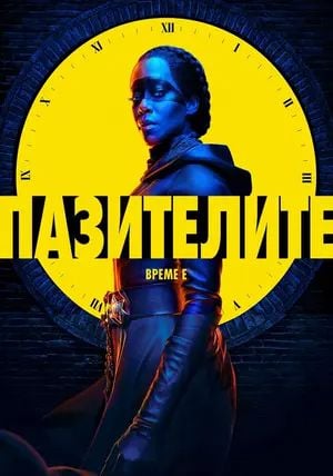 Watchmen พากย์ไทย                วอทช์เม็น                2019