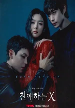 Dear X พากย์ไทย                เหลี่ยมมายามรณะ                2025