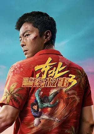 Fight Against Evil 3                                2026