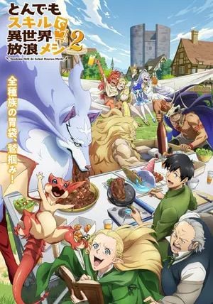 Tondemo Skill de Isekai Hourou Meshi 2 พากย์ไทย                สกิลสุดพิสดารกับมื้ออาหารในต่างโลก ภาค2                2025
